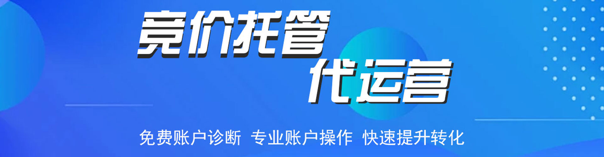 承德sem投放